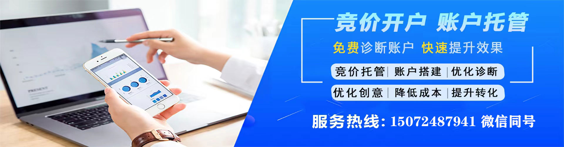 梁子湖sem竞价