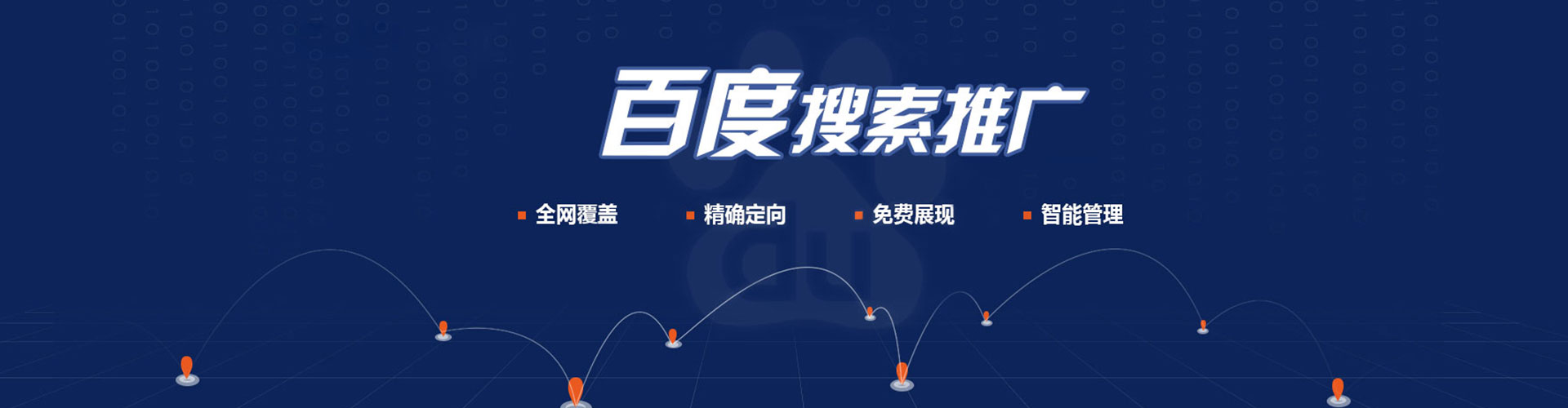 梁子湖百度如何推广